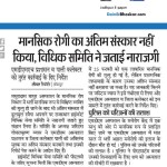 Dainik Bhaskar04 mar 2017