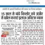 Rajasthan Patrika