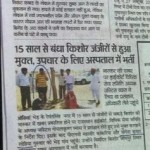 Rajasthan Patrika