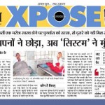 Rajasthan Patrika News 15Jan