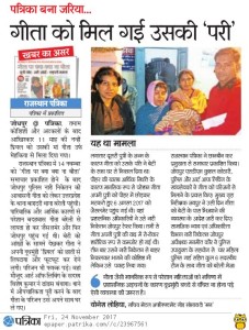 rajasthan patrika 24 Nov 2017 Geeta