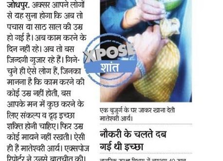 Mateshwari Ji Mun Society
